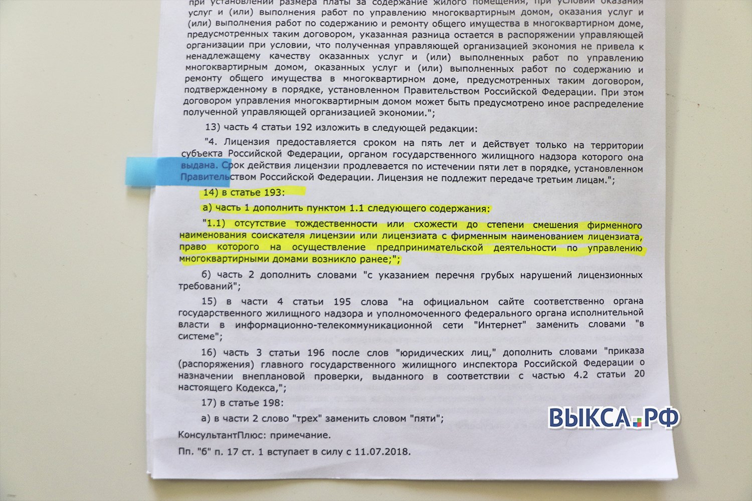 УК «Варнава СтройИнвест» сменила название на «Иверское»